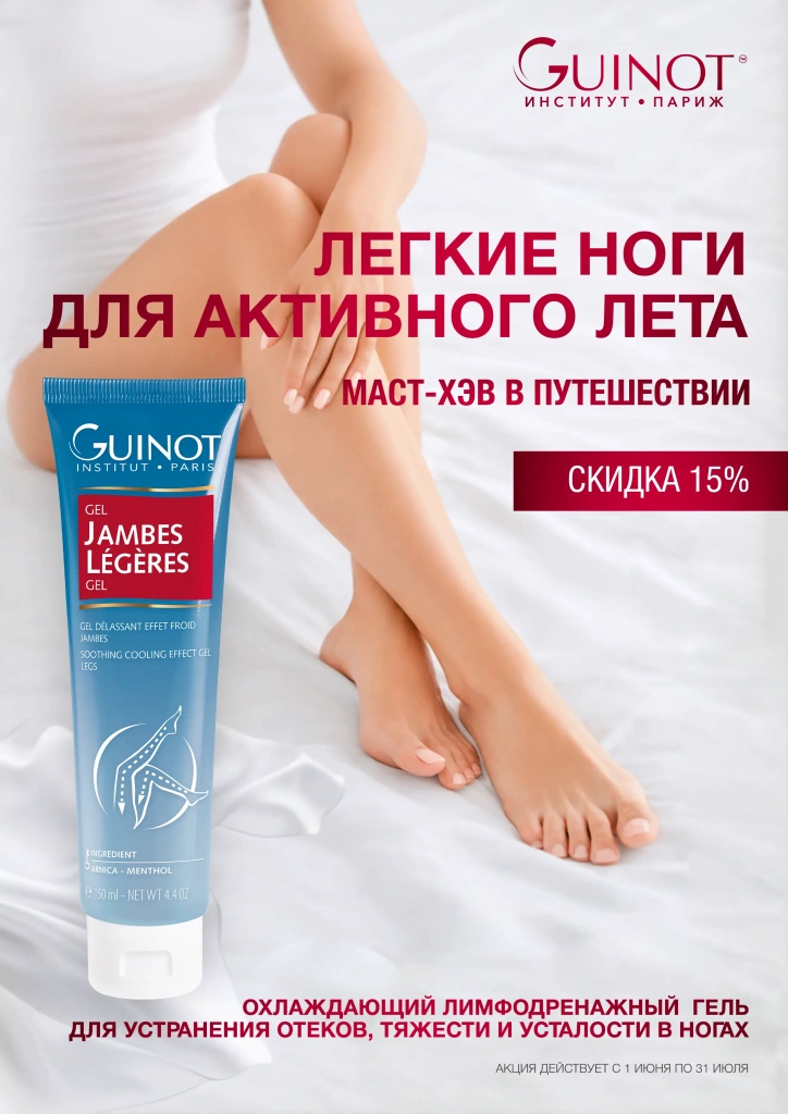 легкие ноги для активного отдыха.webp