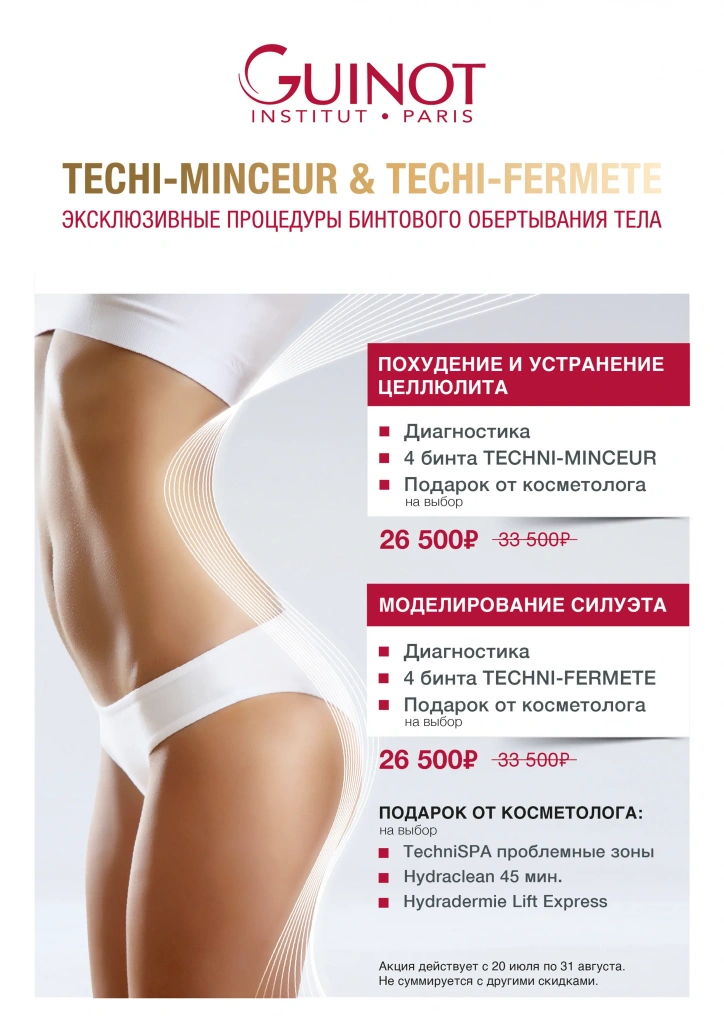 архитектура силуэта и стройности 1.webp