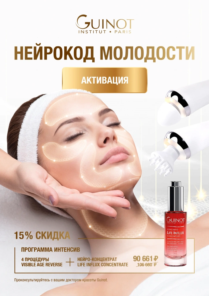 Нейрокод молодости.webp