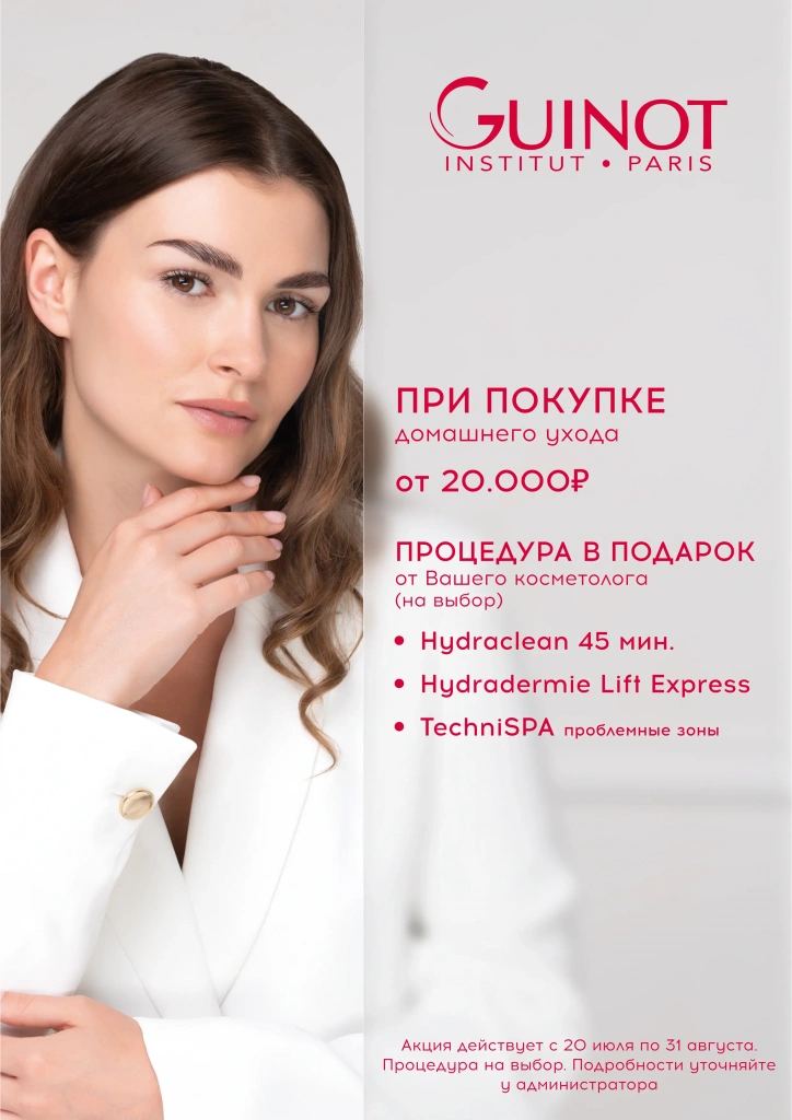 долголетие кожи 1.webp