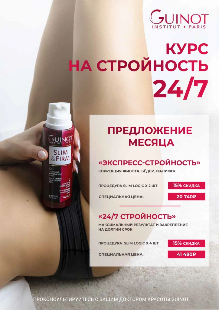 Курс на стройность.webp