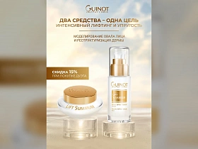 Лифтинг и упругость