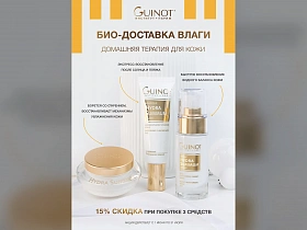 Домашняя терапия для кожи