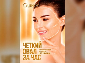 Четкий овал за час