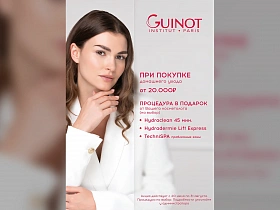 Долголетие кожи